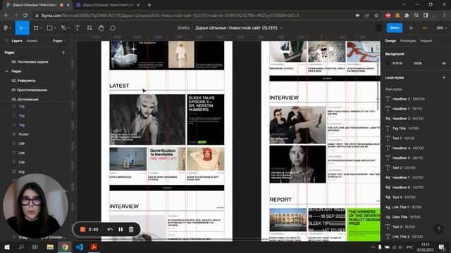 SLEEK — Презентация редизайна новостного сайта [Школа дизайна UPROCK] смотреть онлайн