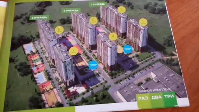 Анапа. Купили квартиру. Рейтинг новостроек. смотреть онлайн