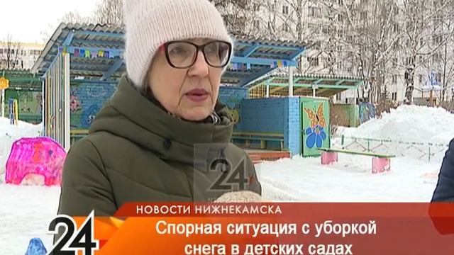 В Нижнекамске родители не хотят замещать дворников в детских садах смотреть онлайн