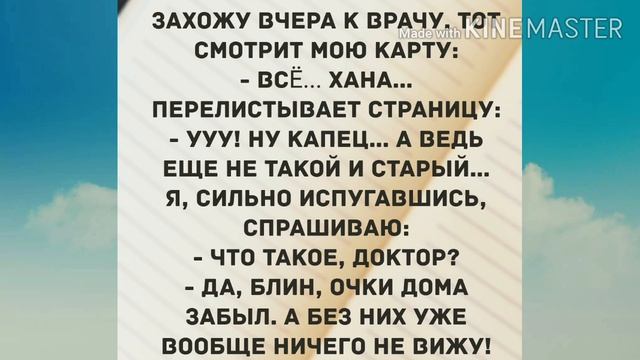 В банк голым нельзя! Прикольный анекдот дня! смотреть онлайн