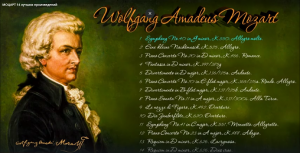 МОЦАРТ 14 лучших произведений