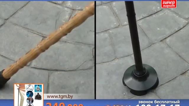 Magic Cane - Трость складная с фонариком смотреть онлайн