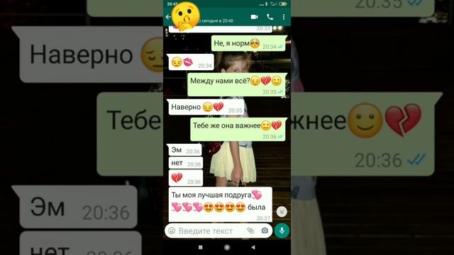 Предательство ЛП?|Переписки mom смотреть онлайн