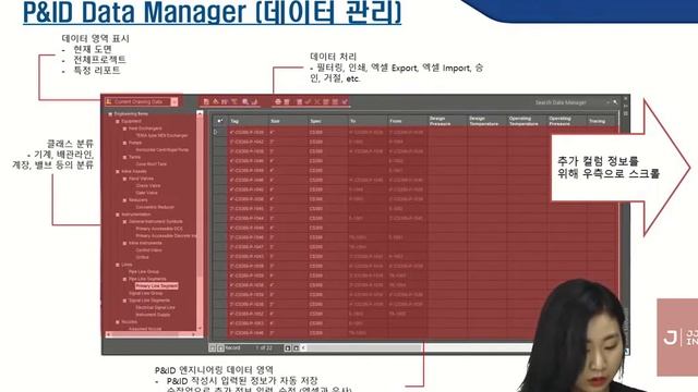 AutoCAD P&ID Overview 웨비나 - CNG TV 방송 смотреть онлайн