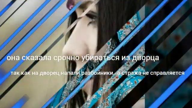 Сказка, "Индийская принцесса" смотреть онлайн