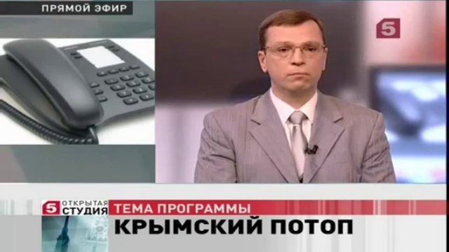 Крымск - Людей подло утопили смотреть онлайн