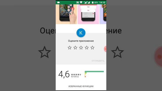 Как снимать с экрана телефона смотреть онлайн