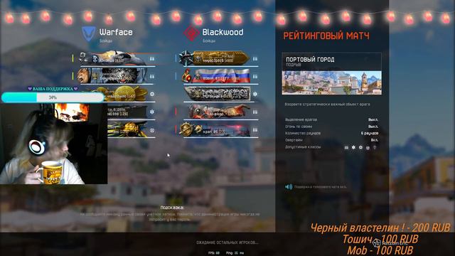 ДЕНЬ РОЖДЕНИЯ С ВАРФЭЙС🔥#warface #варфейс #стрим #девушкастримит