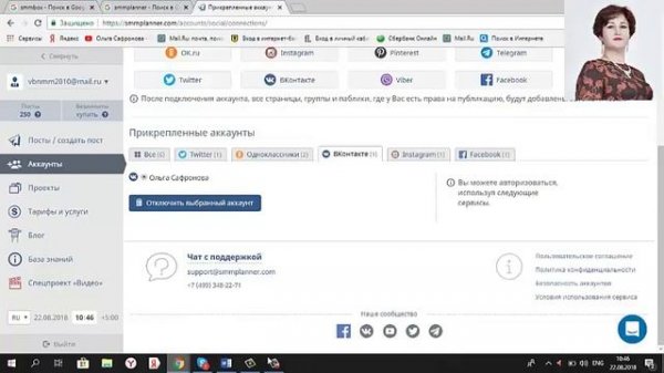Отложенный постинг. Сравниваем сервисы SMM Box и SMM Planer