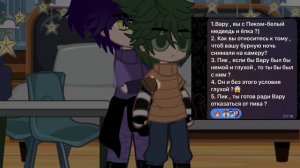 -Аск с  Пиком и Вару 🪻🍃✨#13карт #моеау #неканон #актив #пиковару #люблювас