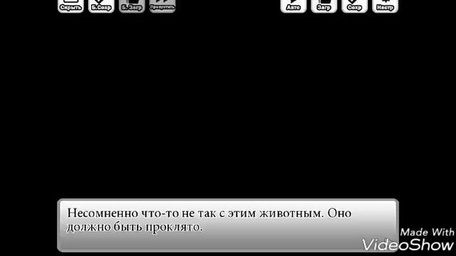 Обзор и прохождение новеллы "Trick and Treat" смотреть онлайн