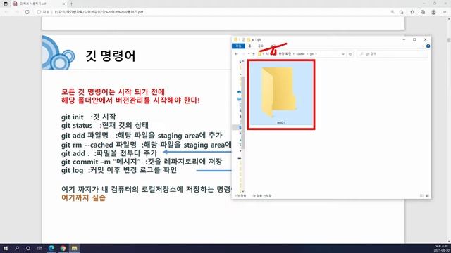03. Git 로컬저장소 명령문 add, status, commit, log смотреть онлайн