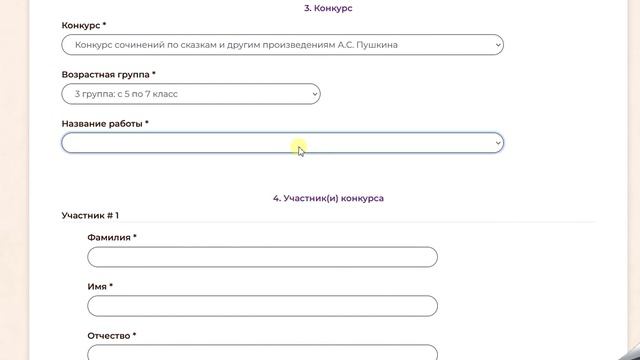 Как оформить заявку для участия в Фестивале смотреть онлайн