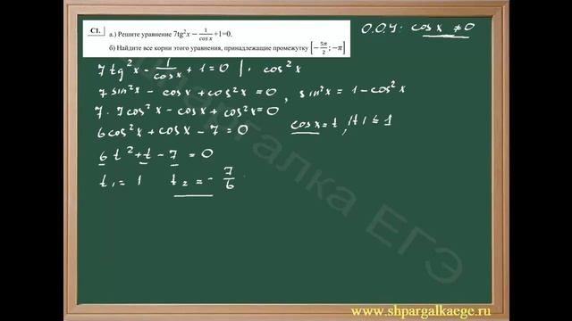 С1 Т.р. №1 вар1 по математике 22 ноября 2012 смотреть онлайн
