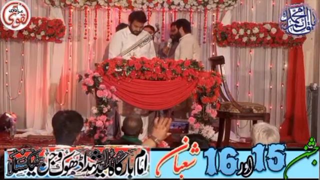 ZAKIR NAJAM UL HASSAN SHIRAZI || 15 16 SHABAN 2022 || DHOK WAJAN TAXILA || NAQVI AZADARI смотреть онлайн