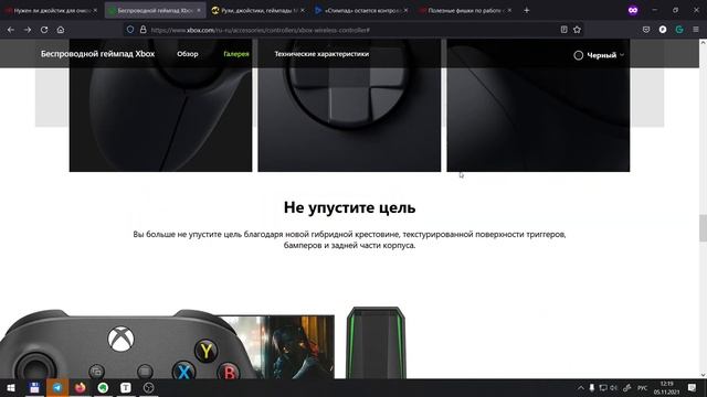 Какой геймпад взять для VR? Моя геймпад-история) смотреть онлайн
