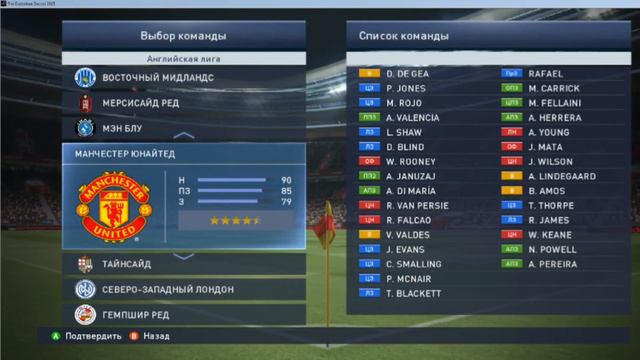 Мастер лига в Pes 2015 смотреть онлайн