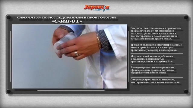 Тренажер для освоения навыков ректального обследования прямой кишки смотреть онлайн