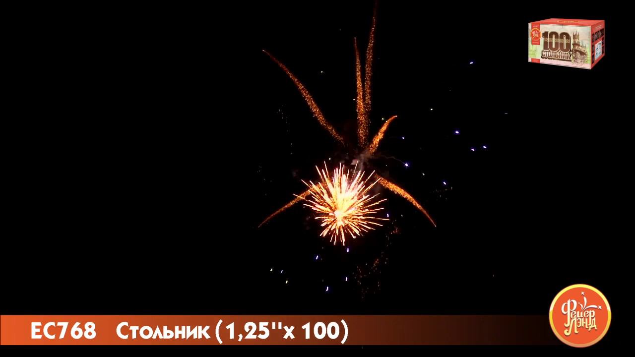 EC768 смотреть онлайн