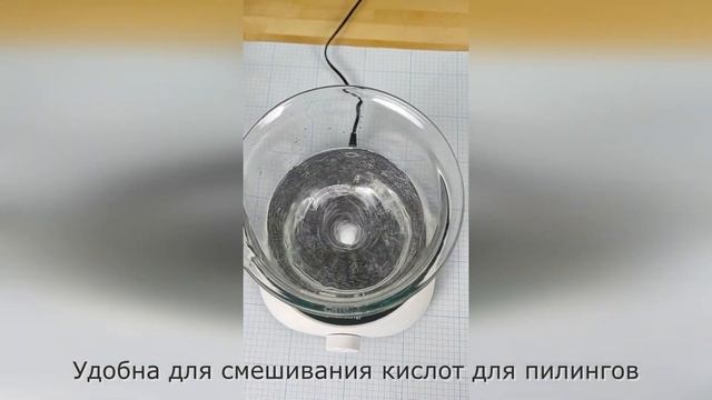 Магнитная мешалка на 2 литра. Подходит для смешивания жидких косметических средств и пилингов смотреть онлайн