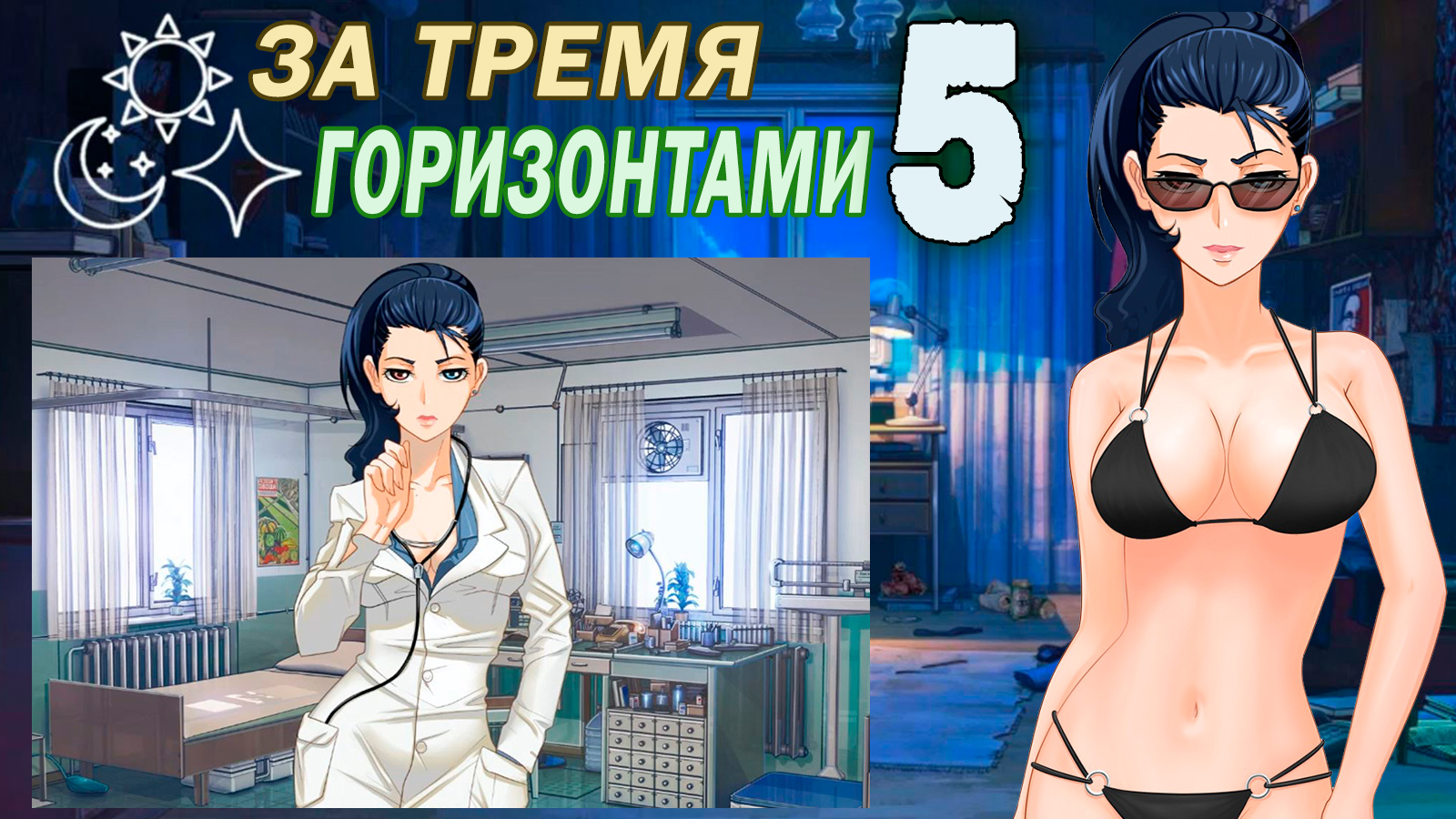 За тремя горизонтами (мод БЛ) (Виола) #5 Встретимся после обеда