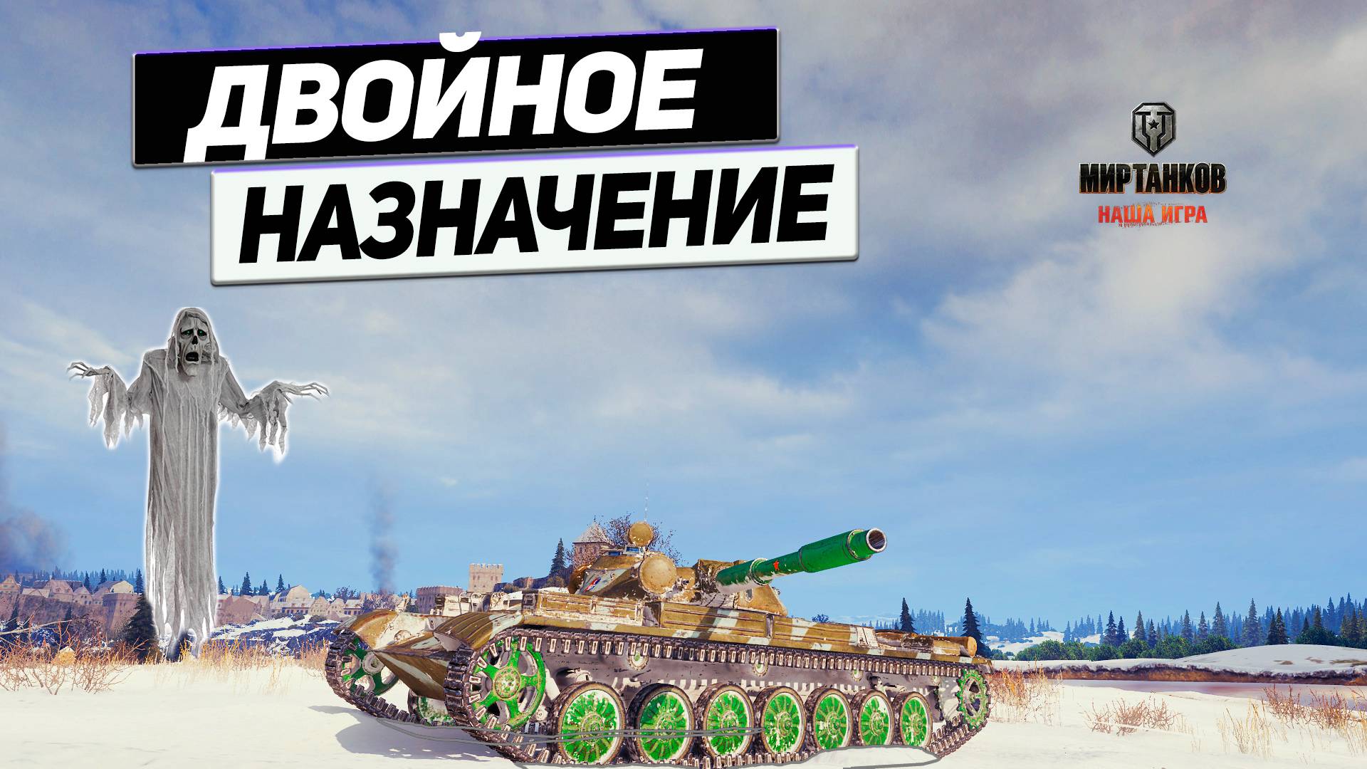 Т-100 ЛТ - Танк Который не Только Светит, НО и ТАЩИТ ! смотреть онлайн