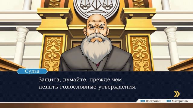 Ace Attorney/Gyakuten Saiban/Судебный Поворот - Дело №1 смотреть онлайн
