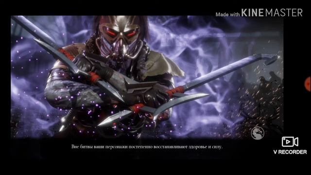 MORTAL KOMBAT как правильно играть за БО РАЙ ЧО смотреть онлайн