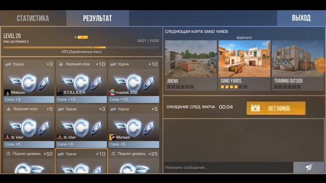 Как легко заработать много серебра в standoff 2 смотреть онлайн