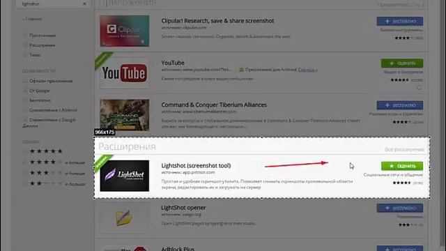 снятие скриншотов с экрана смотреть онлайн