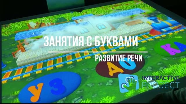 Интерактивная песочница -умный стол.  Два в одном.