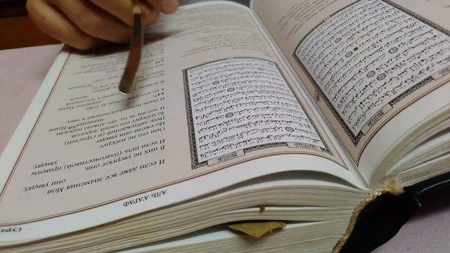 Сура 7 АЛЬ А'АРАФ (аят 130-159). смотреть онлайн