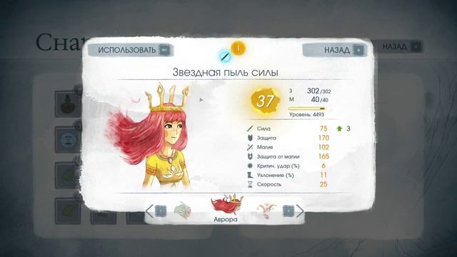 Child of Light #19 Затопленные Земли. Полное прохождение на русском смотреть онлайн