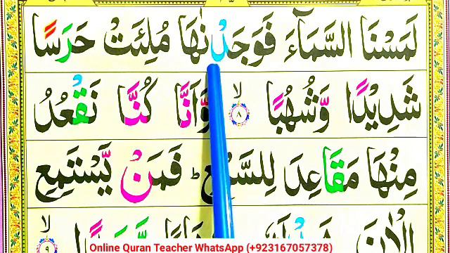 Surah Al-Jinn Full -سورۃ الجن | Learn Surah Jinn With Tajweed || Surah Jinn || Quran Teacher USA смотреть онлайн