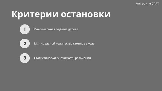 Как работает ГРАДИЕНТНЫЙ БУСТИНГ: четко и с расстановочкой смотреть онлайн