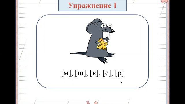 Урок русского языка 1е 20.04.2020 смотреть онлайн