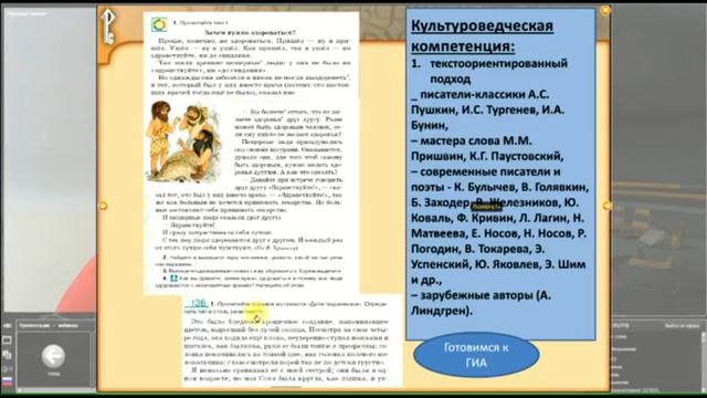 Русский язык Е. А. Быстрова 5-9 класс - Кузнецова Т. А. смотреть онлайн