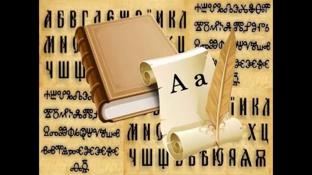 The History of Cyrillic [BG (English Subtitles)] смотреть онлайн