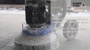 Шлифовка, полировка и кристаллизация мраморного пола в Университете МГИМО