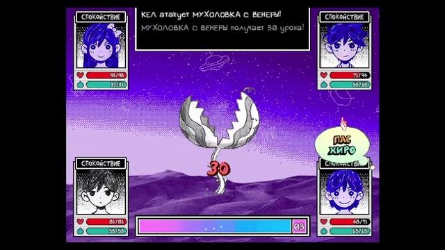 САМАЯ БЕСПОЛЕЗНАЯ КНОПКА ♥ Прохождение Омори Полностью на русском языке ♥ Omori #8