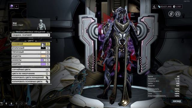 Warframe | FashionFrame #1 [Ash - Bai Hu] смотреть онлайн