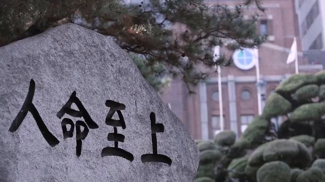 Больница при национальном университете Кенбук смотреть онлайн