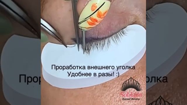 Наращивание ресниц, проработка внешнего уголка! смотреть онлайн