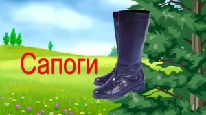 Чудесная Азбука. Буква С.