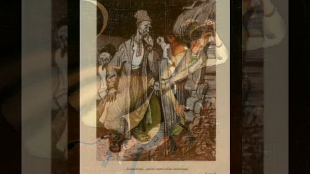 Николай Васильевич Гоголь "Вечера на хуторе близ Диканьки" смотреть онлайн