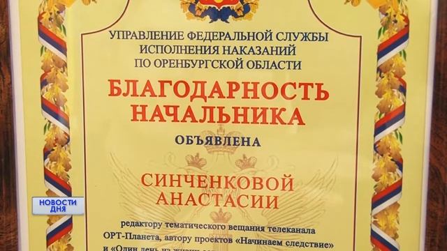УФСИН наградил команду ОРТ смотреть онлайн