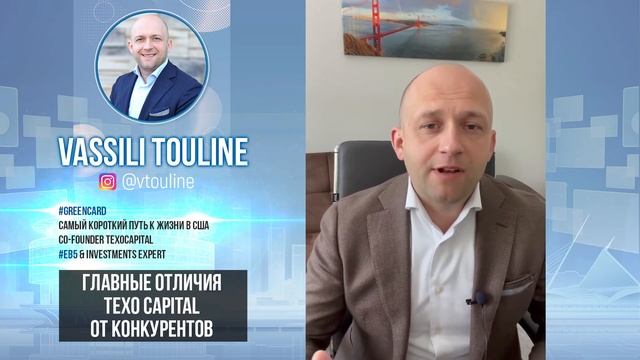 Главные отличия TEXO Capital от конкурентов. смотреть онлайн