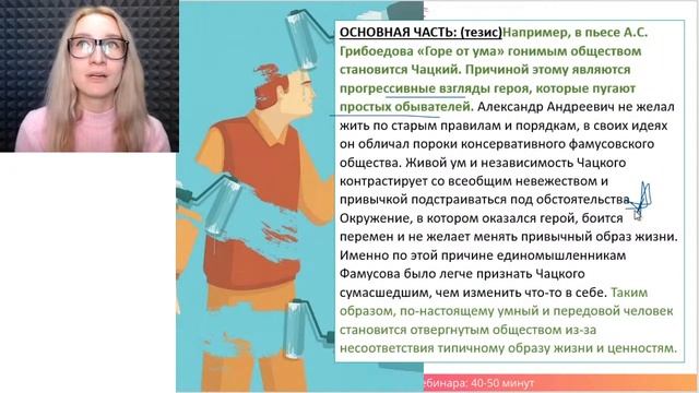 Разбор идеального декабрьского сочинения смотреть онлайн