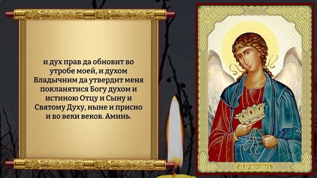 Обязательно помолись в субботу защитнику веры Архангелу Иегудиилу! Православие. смотреть онлайн