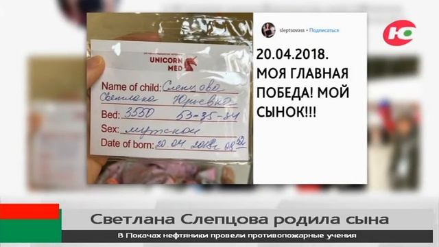 Югорская биатлонистка Светлана Слепцова родила сына смотреть онлайн